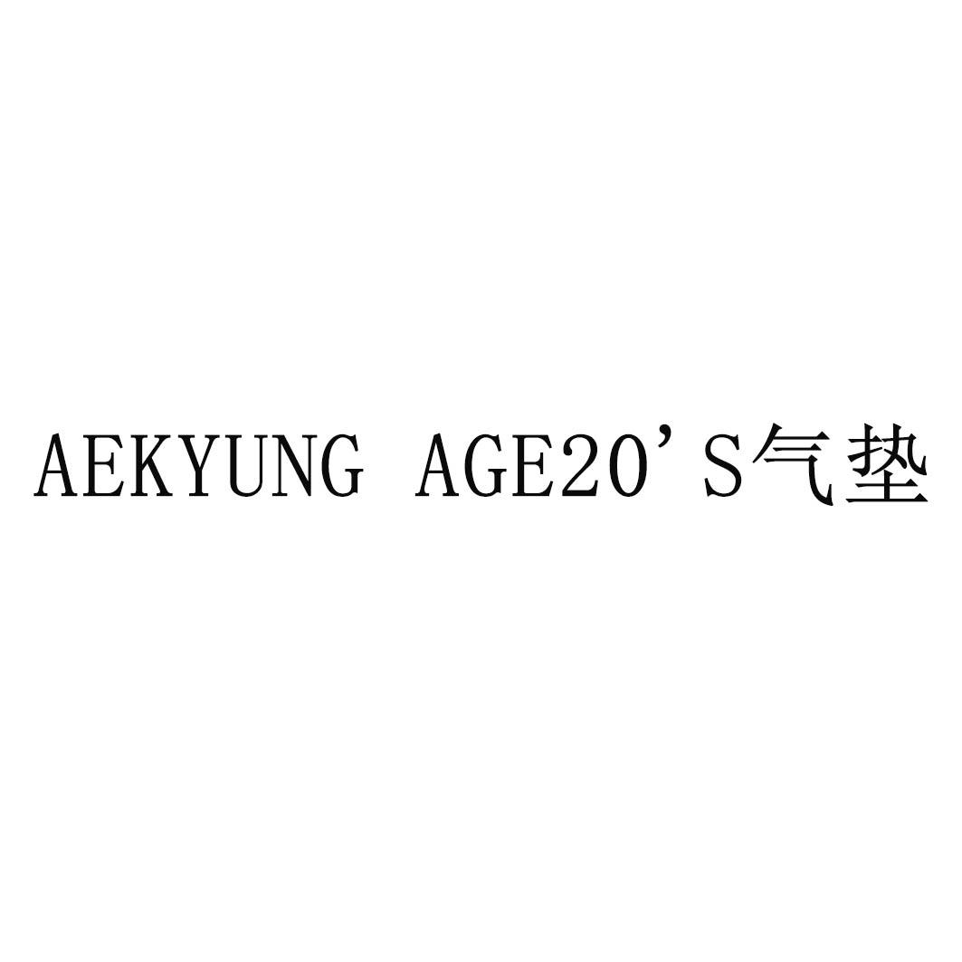 AEKYUNG AGE20‘S 气垫
