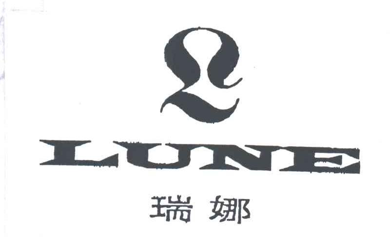 瑞娜