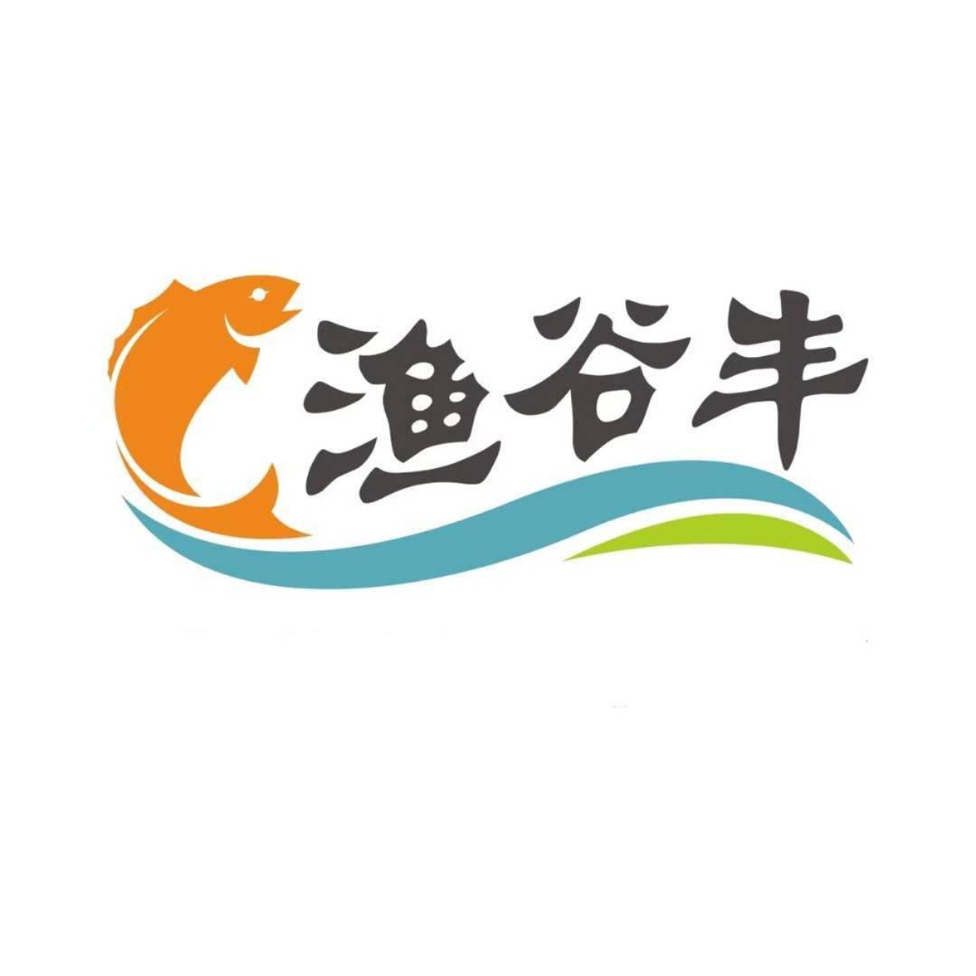 渔谷丰