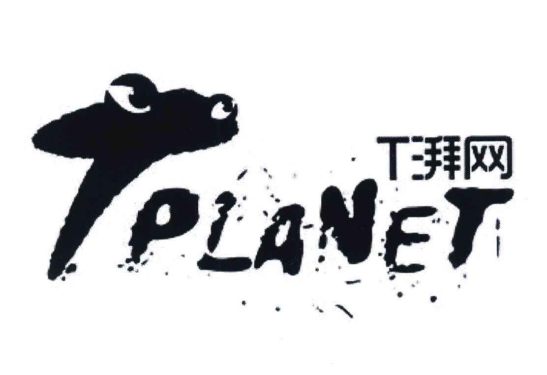 T拜网 TPLANET