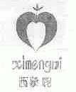西蒙妮
