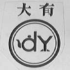 大有