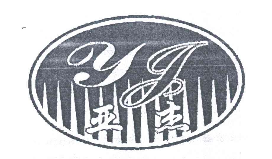 亚杰
