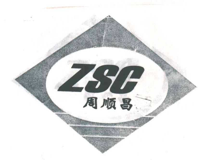 周顺昌