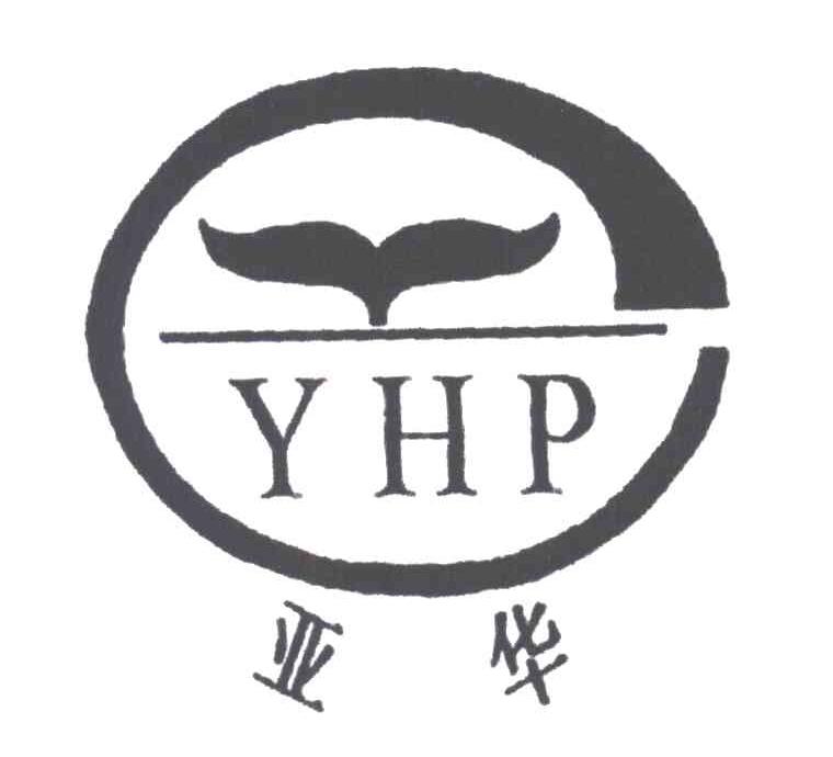 YHP;亚华