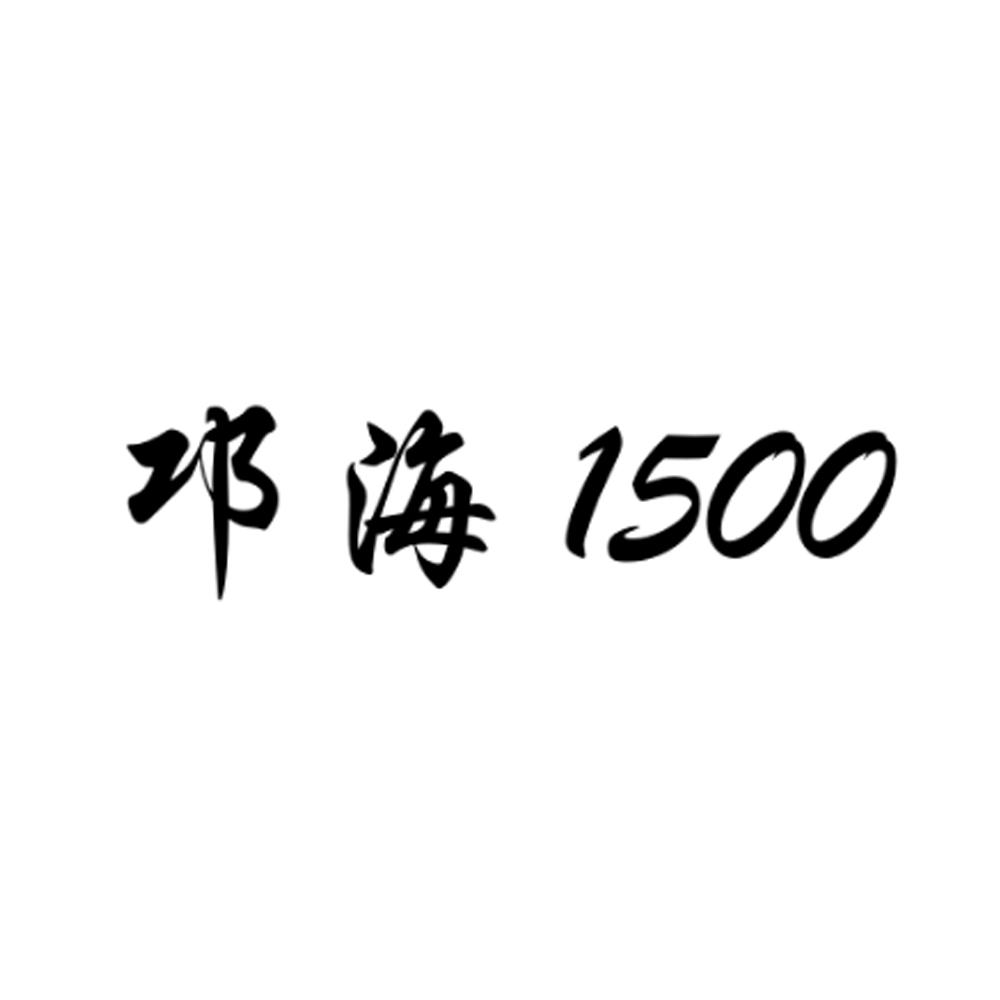 邛海1500