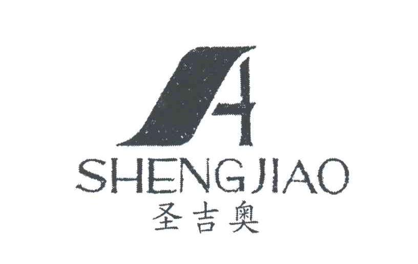 A;圣吉奥