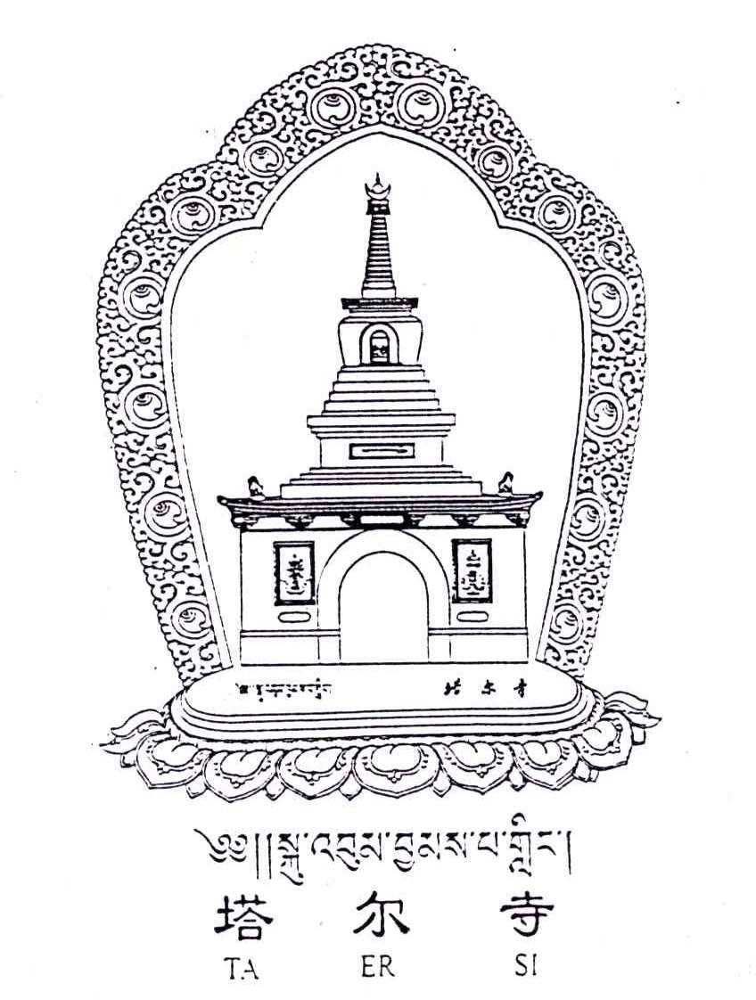 塔尔寺;TA ER SI