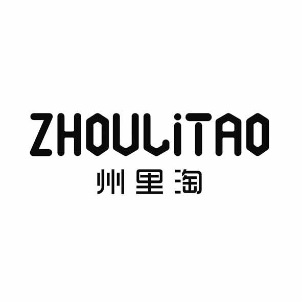 州里淘