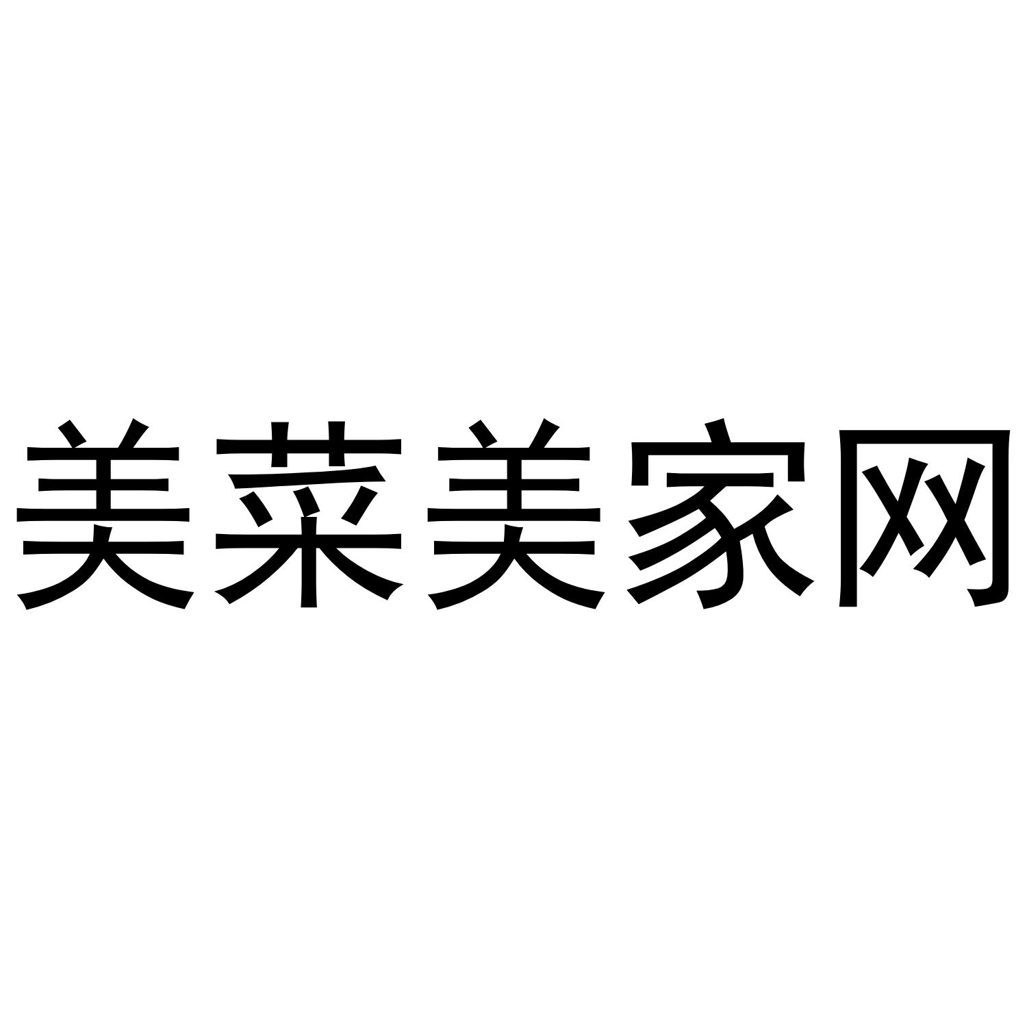 美菜美家网
