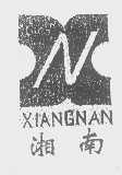 湘南