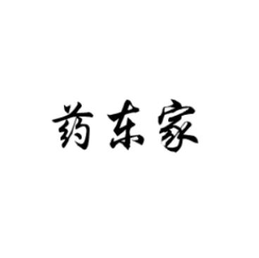 药东家