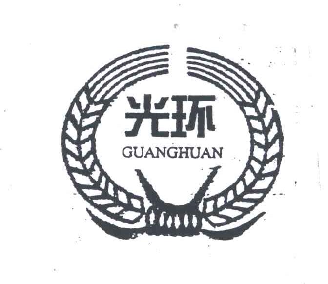 光环