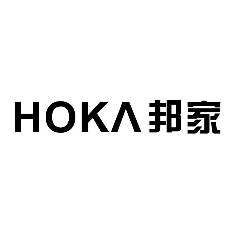 HOKA 邦家