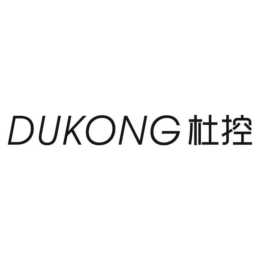 杜控