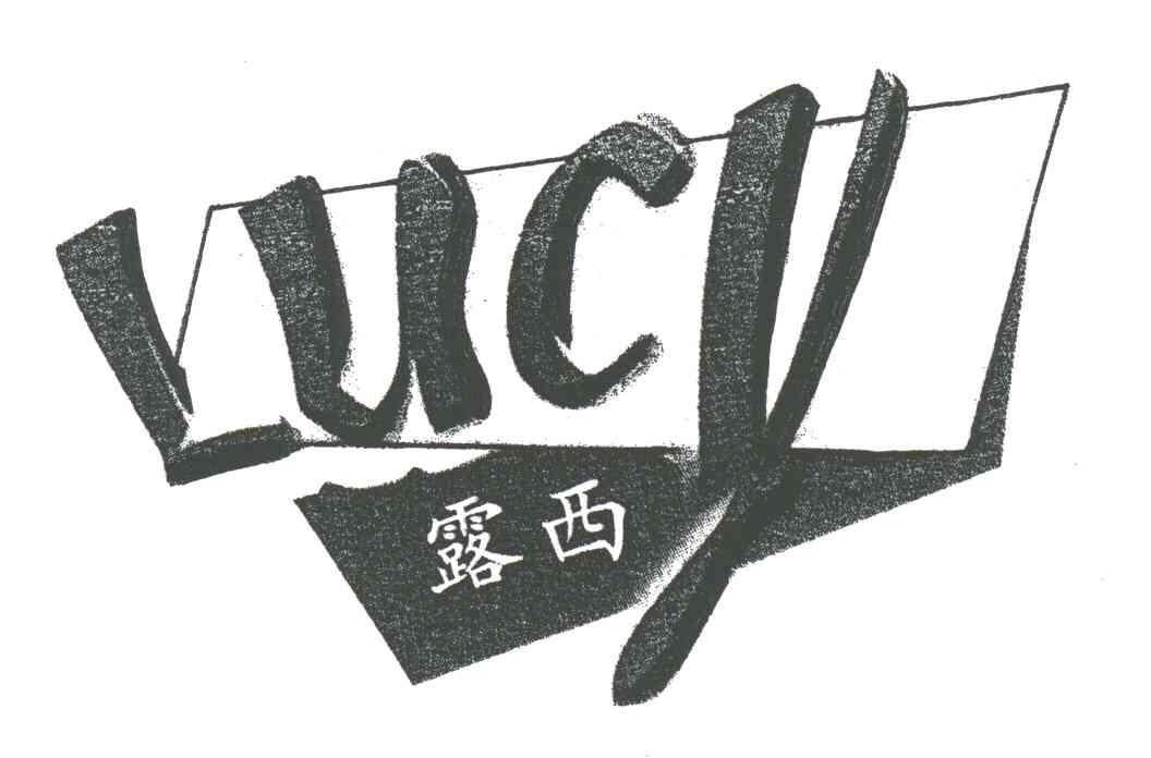 露西LUCY