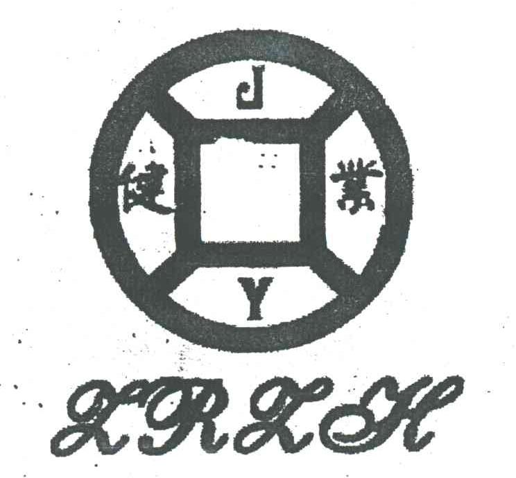 健业