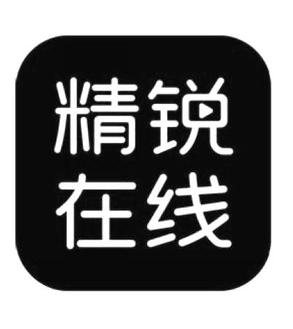 精锐在线
