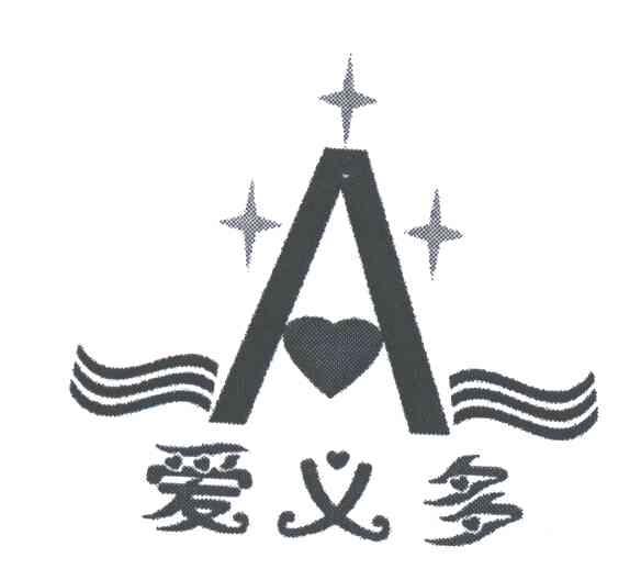 爱义多;A