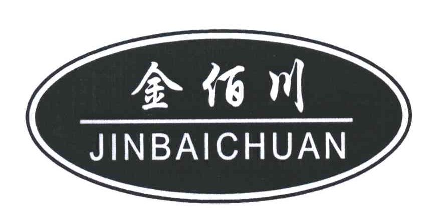 金佰川