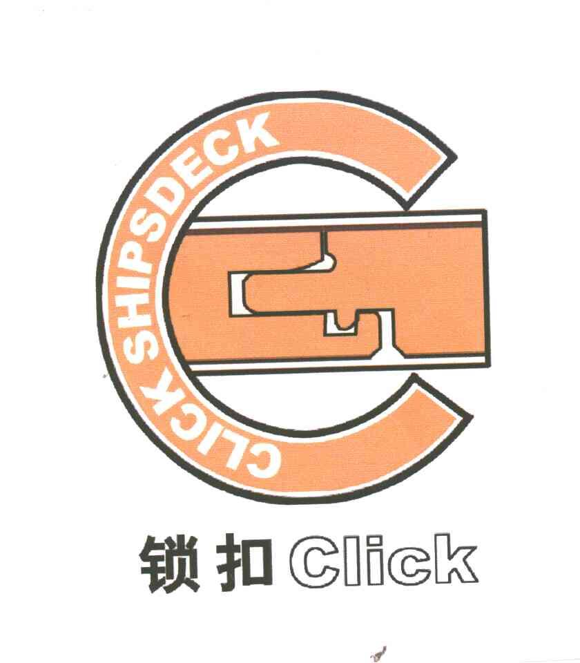 锁扣;CLICK;CLICK SHIPSDECK