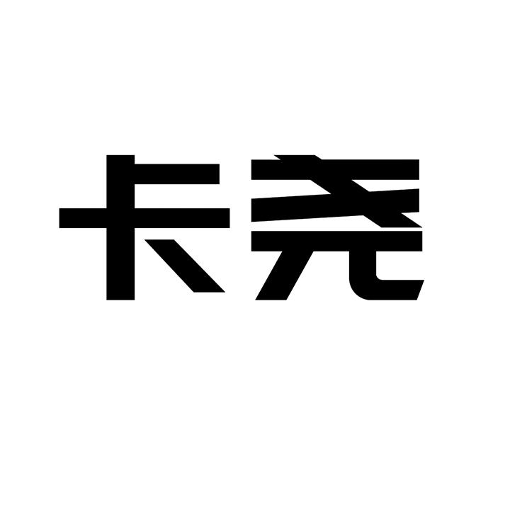 卡尧