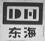 东海