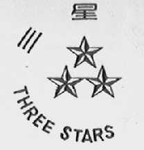 三星