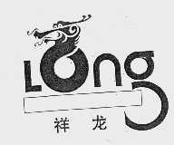 祥龙