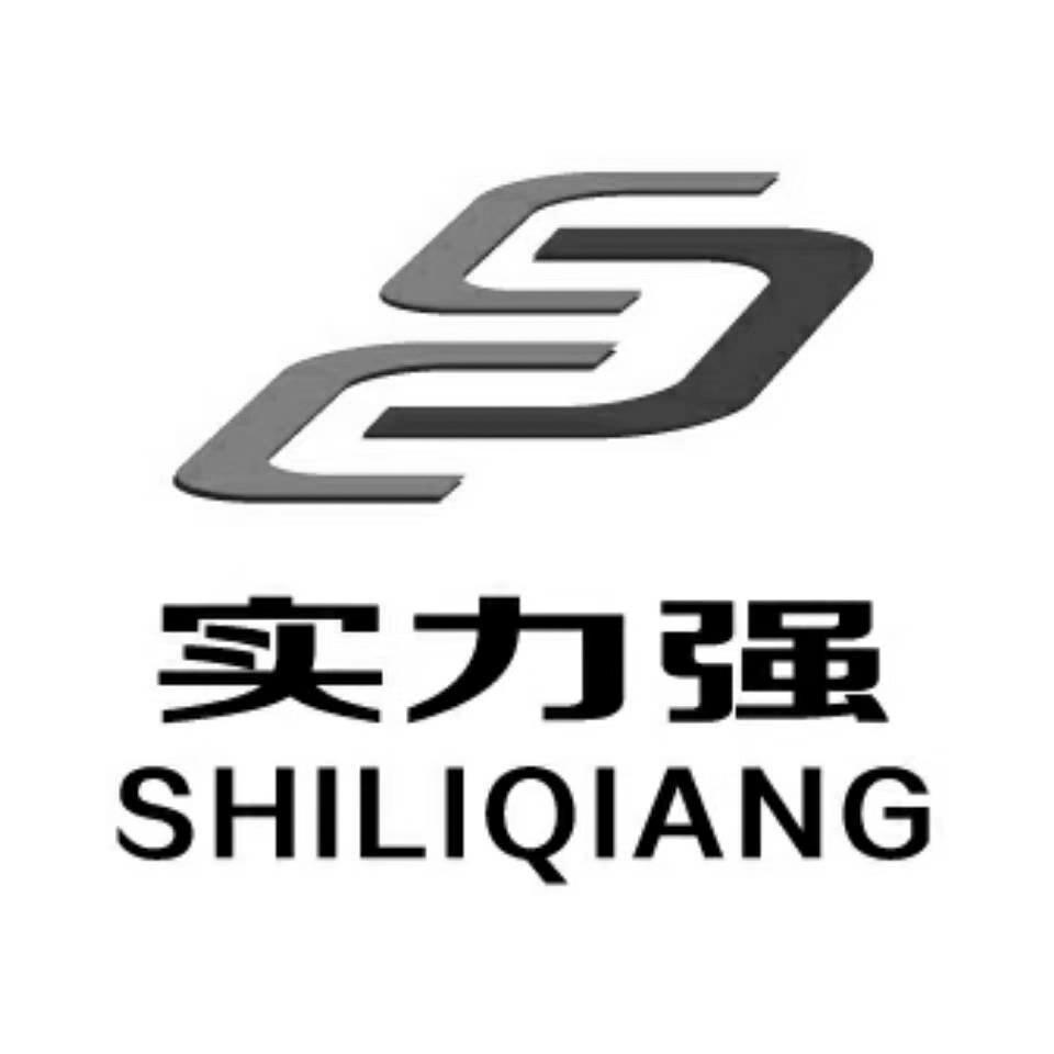 实力强