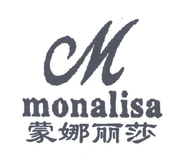 蒙娜丽莎;MONALISA