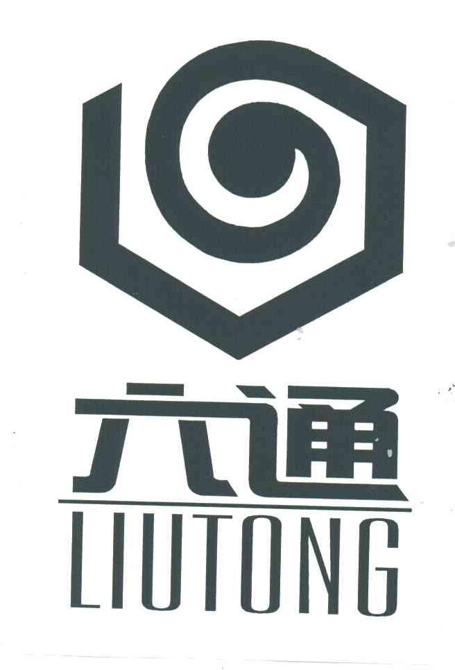 六通