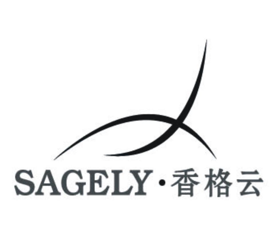 香格云 SAGELY