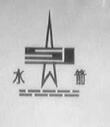 水箭