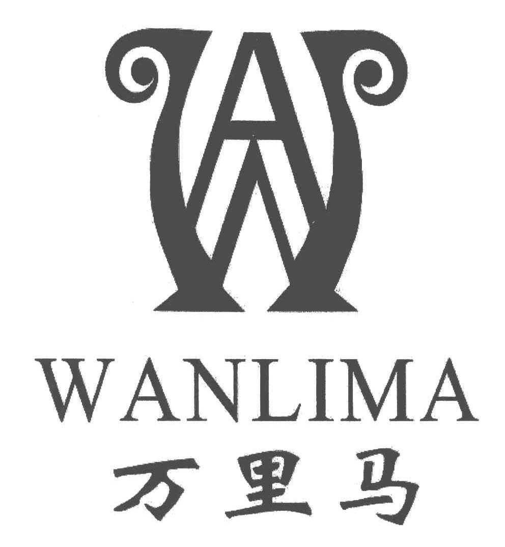 万里马