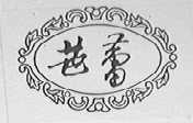 芭蕾