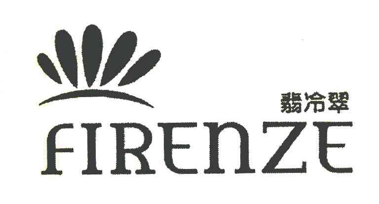 翡冷翠 FIRENZE