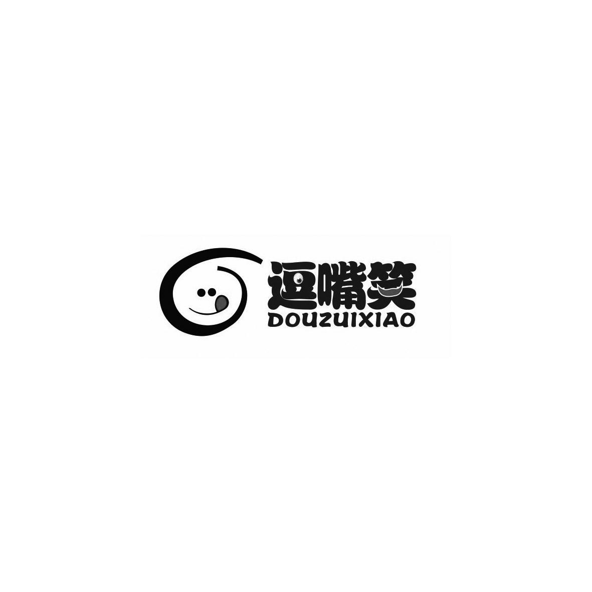 逗嘴笑