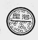 昆泡