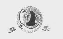 多美