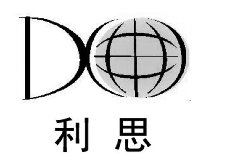 利思 D