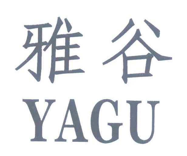 雅谷