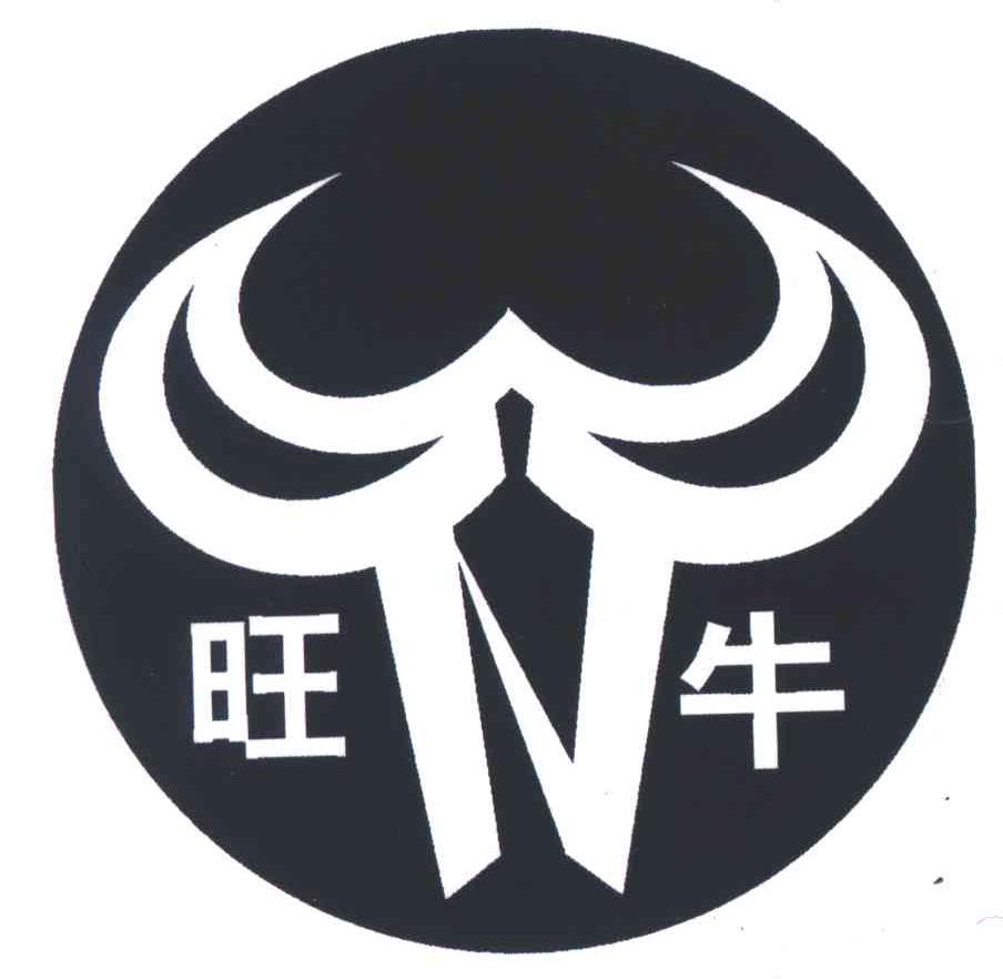 旺牛