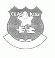 卡士;CLAS KISS