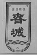 春城