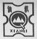 仙棋