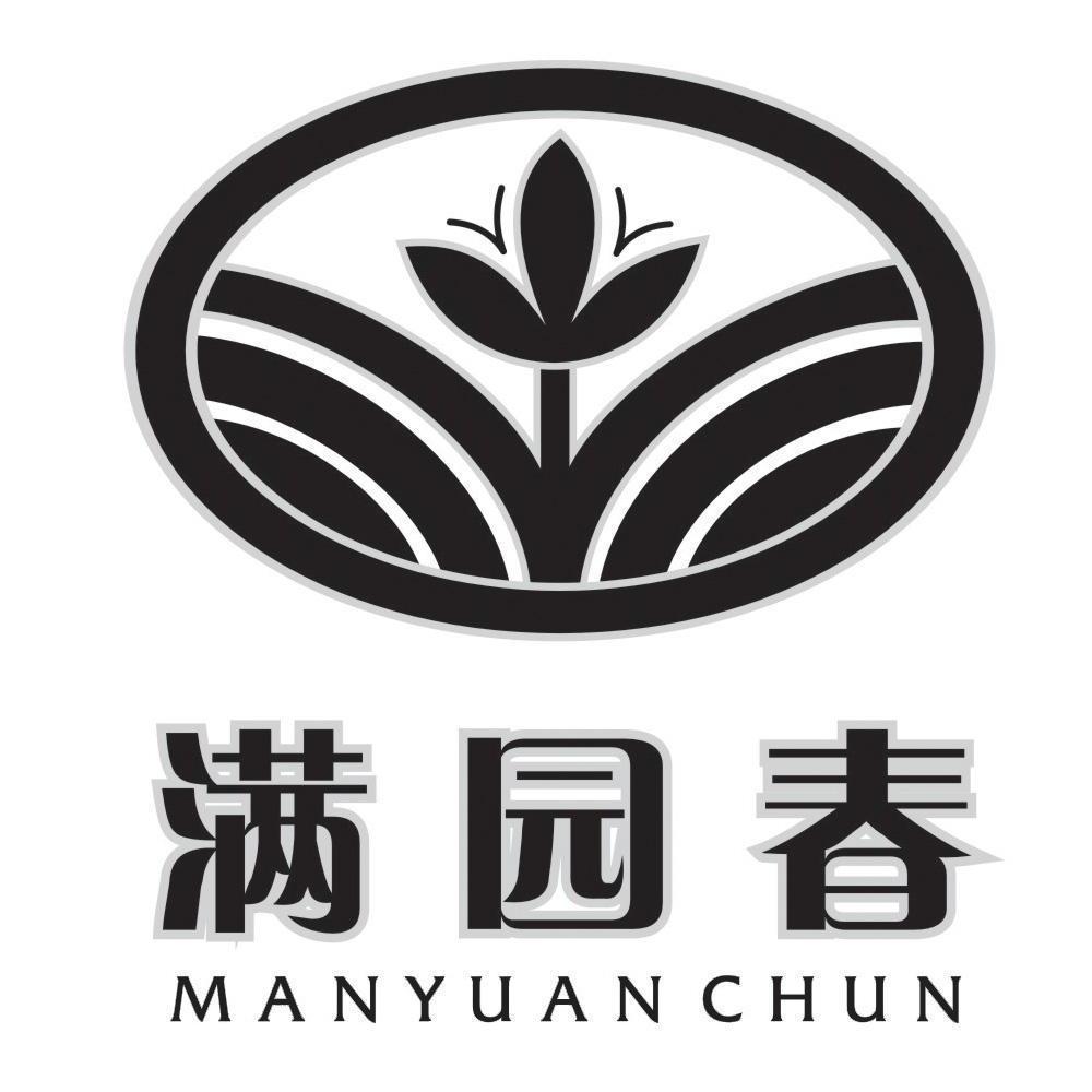 满园春
