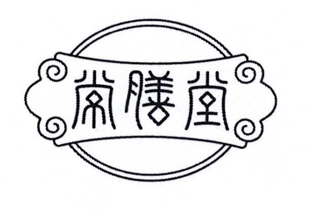 常膳堂