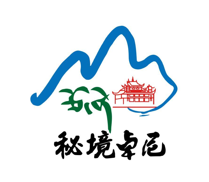 秘境卓尼