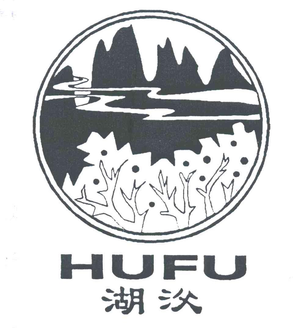 湖